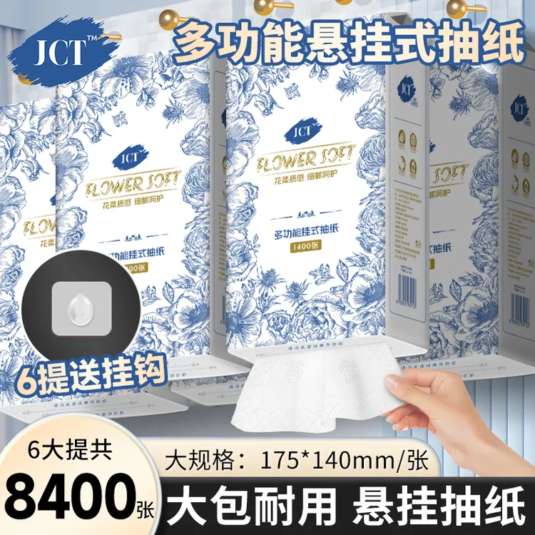 彩桐纸巾挂抽悬挂式抽纸挂抽厕纸底部抽纸挂式抽纸大包卫生纸抽纸