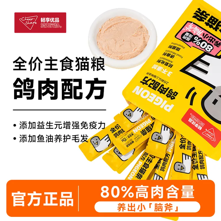 【畅享优品】全价主食猫条鸽肉配方营养湿粮