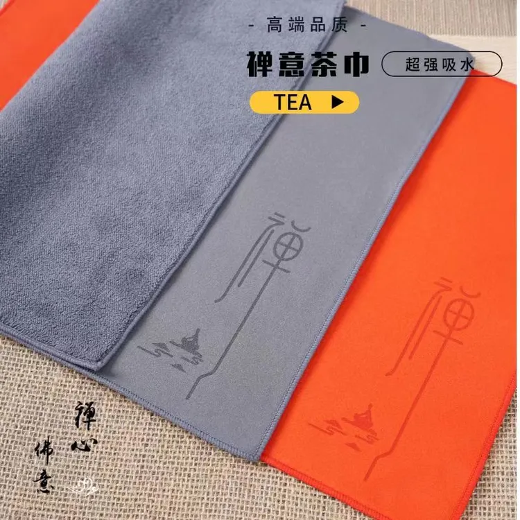 禅意茶巾强吸水专用不掉毛加厚高档功夫茶巾茶桌茶几茶台抹布餐巾