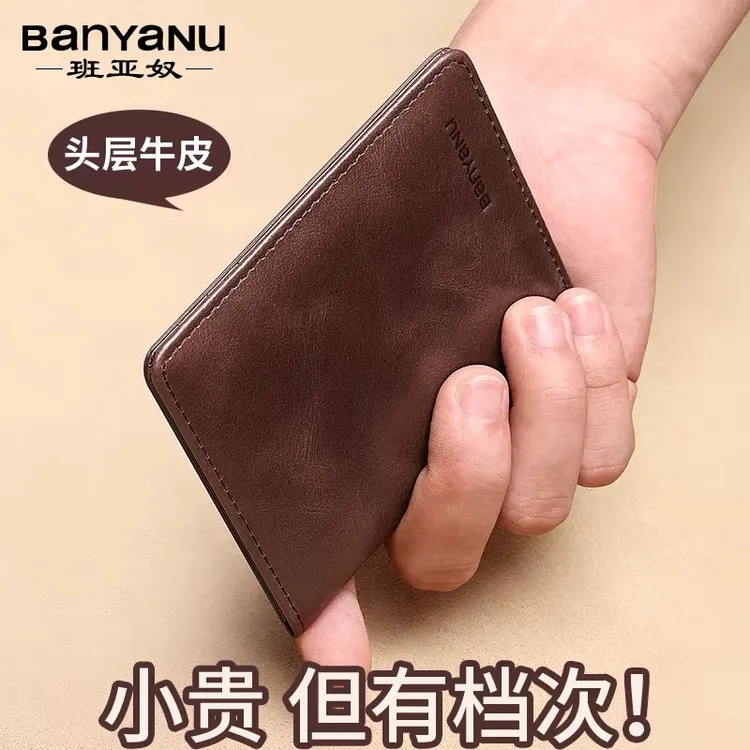 钱包男士正品真皮竖款超薄头层牛皮短款情人节礼物男士钱包新款