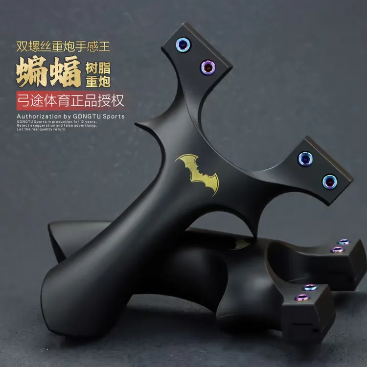 弓途正品重炮蝙蝠二代ABS树脂螺丝款弹弓成年人专用比赛户外