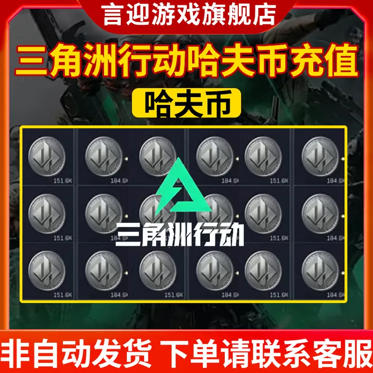 【猛攻破产必备】三角洲行动猛攻破产必备礼包{支持月付}花花专属