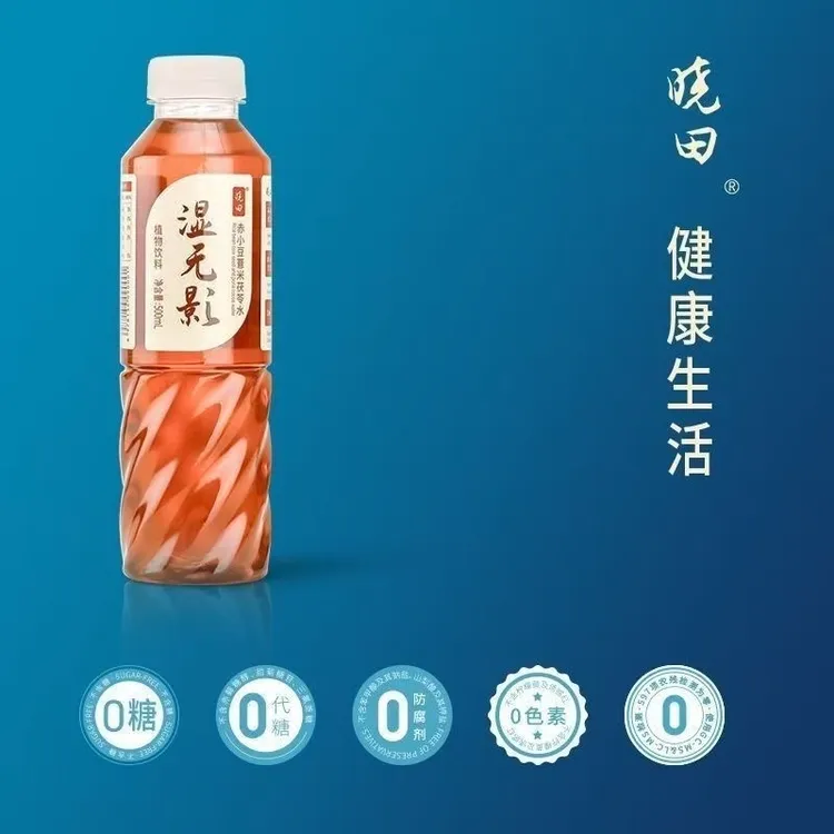 晓田湿无影赤小豆薏米茯苓水0糖0代糖0植物饮料