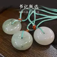 【书记甄选】天然天山翠平安扣吊坠 多样性发一件 WB001