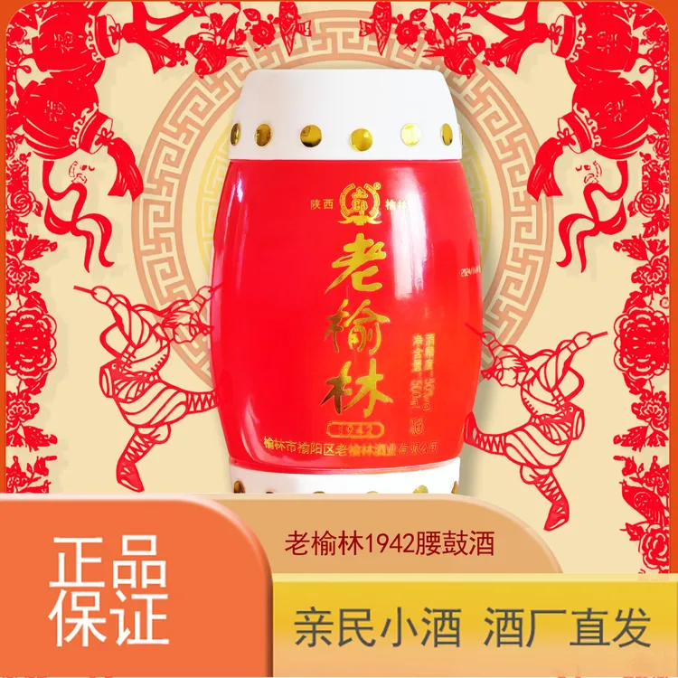 老榆林老榆林 1942 老腰鼓整箱4瓶50度500ml