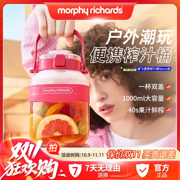 【国补15%】摩飞多功能榨汁桶便携式随行榨汁杯鲜榨大容量榨汁机