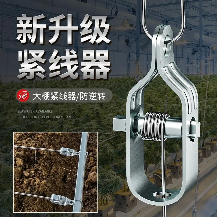 新款葡萄架钢丝紧线器拉紧器大棚全钢镀锌小型铁丝卡扣紧固收紧器