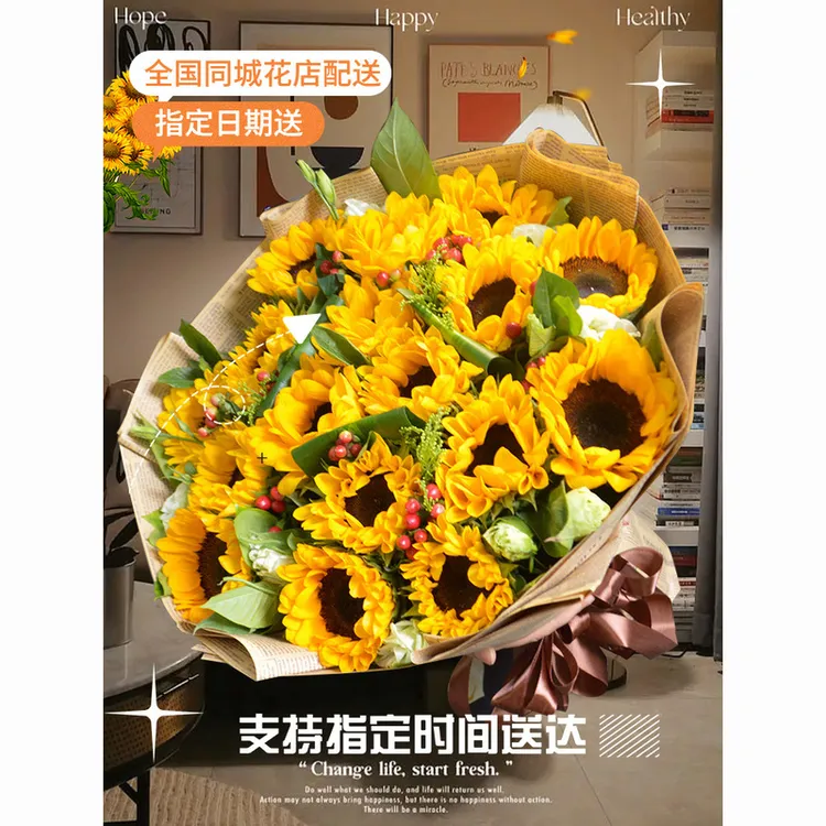 鲜花同城配送向日葵混搭18岁成人礼毕业季花束花生日中考学生老师