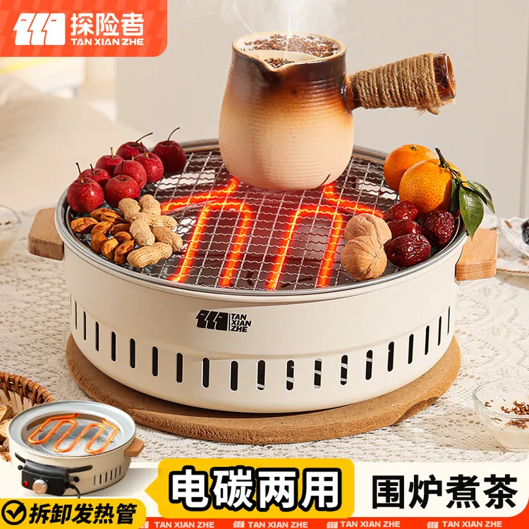 电碳两用围炉煮茶烤火炉套装器具全套家用炉子烧烤炉2025新款电烤