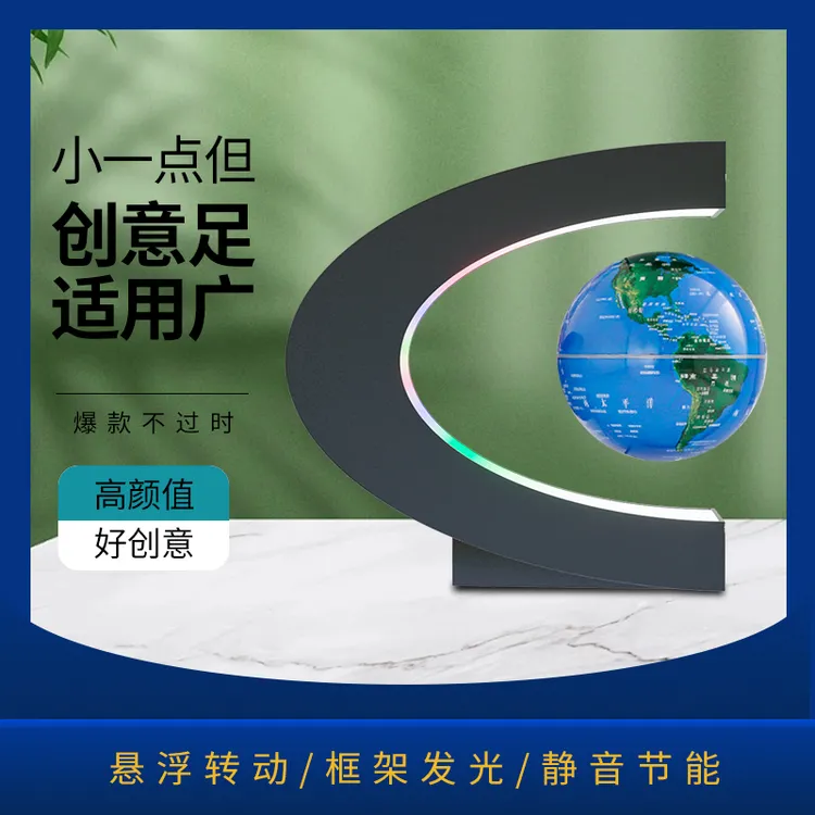 磁悬浮发光自转地球仪客厅桌面装饰品男孩女孩小朋友玩具生日礼物