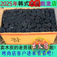 【菊花炭商用大箱】卖木炭老男孩烧烤碳高温燃烧无味韩式室内烤肉炭