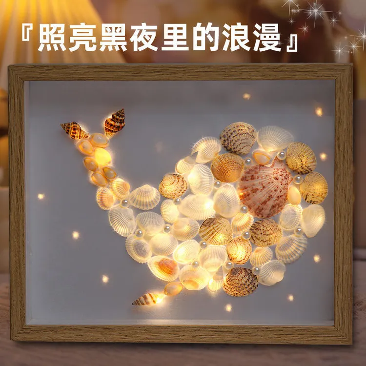 贝壳小夜灯相框diy手工创意摆件制作材料包手工海螺画装饰画礼物