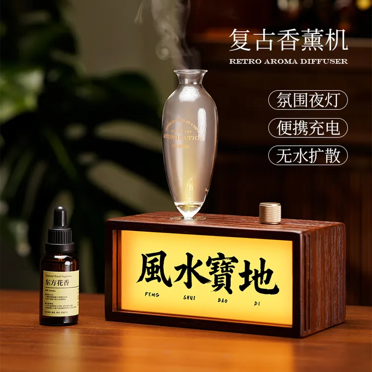 风水宝地香薰机精油创意桌面摆件生日新年情人节礼物送闺蜜男女友