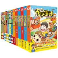 开心锤锤漫画书全套全集正版1-29/16册 神秘大冒险儿童捶捶趣味百