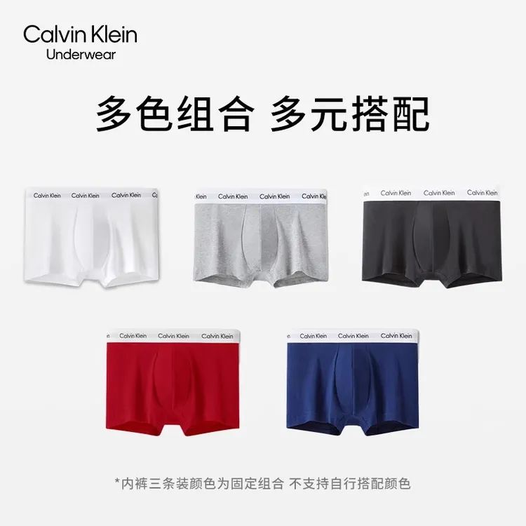 CK内衣男士三条装本命年提花腰边本命年防夹臀棉质低腰平角内裤