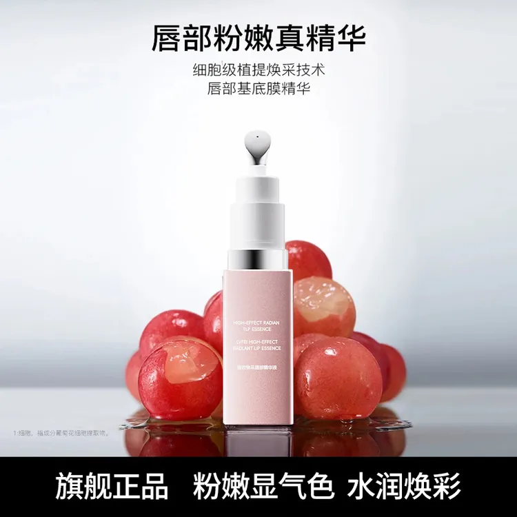 【正品旗舰】语粉钥匙抗老唇部精华粉嫩淡唇纹润唇膏滋润唇部精华油