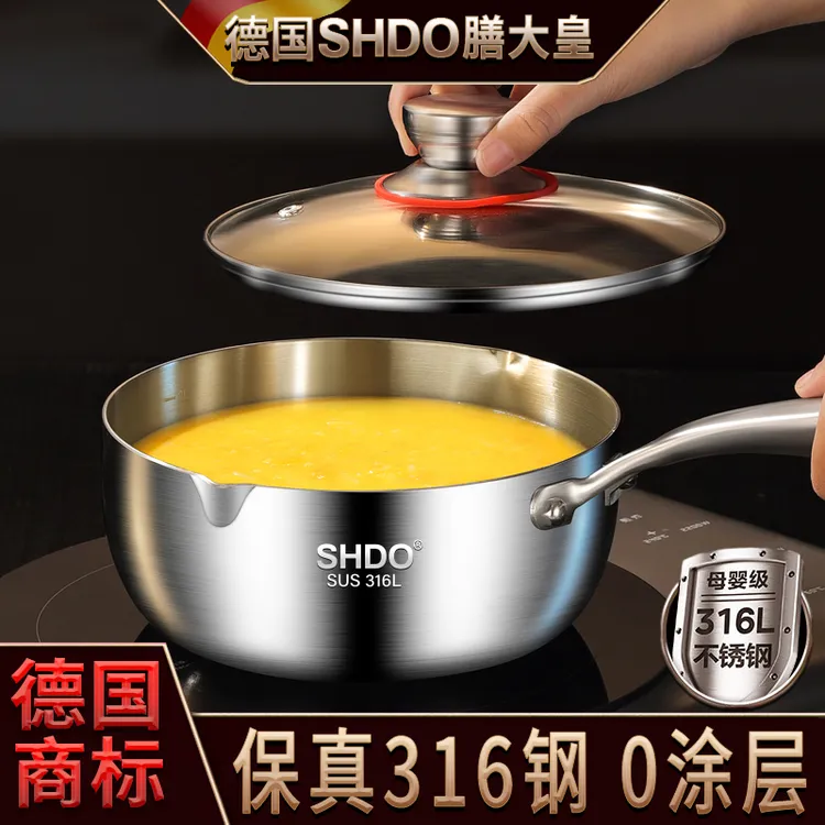 德国膳大皇奶锅无涂层316L不锈钢宝宝辅食锅蒸煮一体小奶锅煮面锅