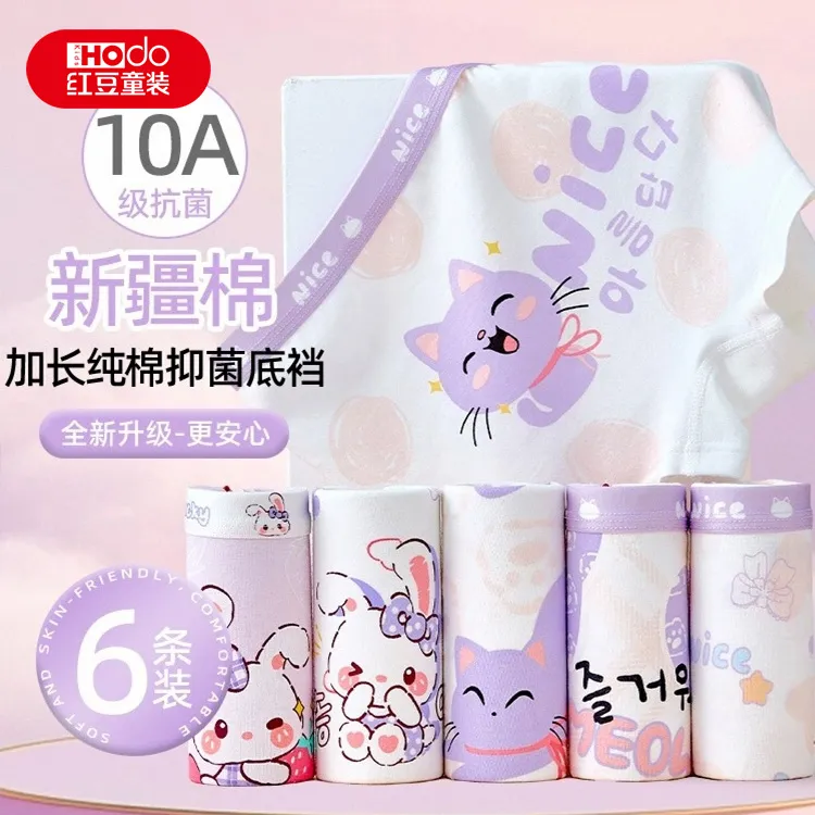 红豆女童a类纯棉内裤平角裤儿童小学生全棉初中生女宝宝不夹屁屁商品图