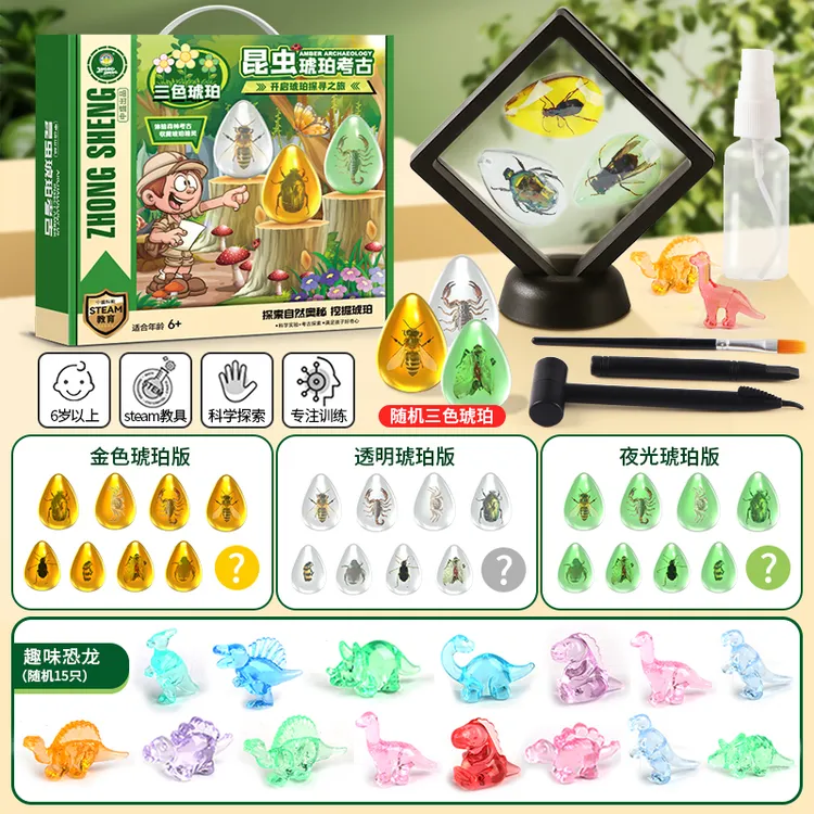 琥珀昆虫精灵化石标本考古挖掘恐龙化石寻宝藏手工儿童玩具礼物