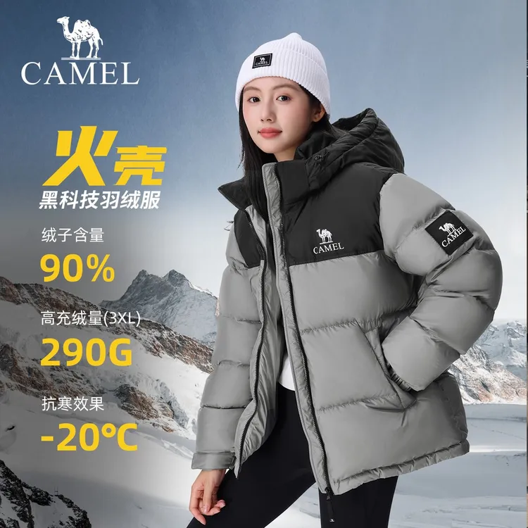 【骆驼1996羽绒服】90绒秋冬热能速暖700蓬加厚防寒保暖外套流光风