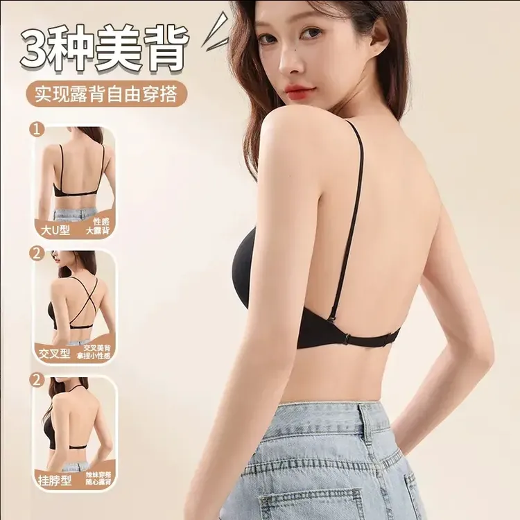 挂脖吊带美背内衣女小胸聚拢交叉U型露背粉底液隐形无痕一体文胸