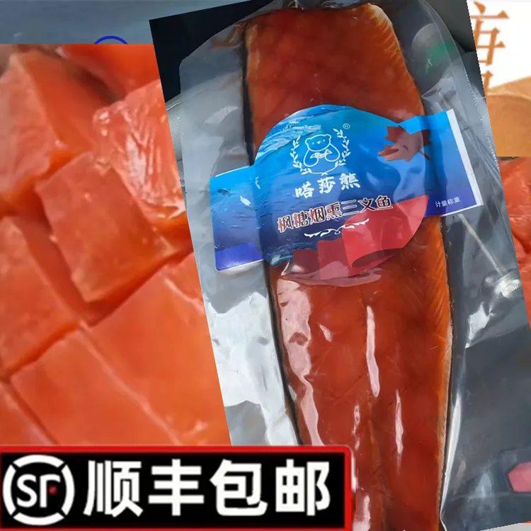  顺丰 嗒莎熊工厂直发 枫糖风味大片虹鳟三文鱼即食下酒菜