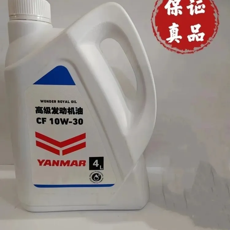 洋马收割机插秧机发动机机油
