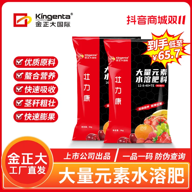 金正大大量元素水溶肥厂家直销高钾平衡肥促膨果早上市个头大