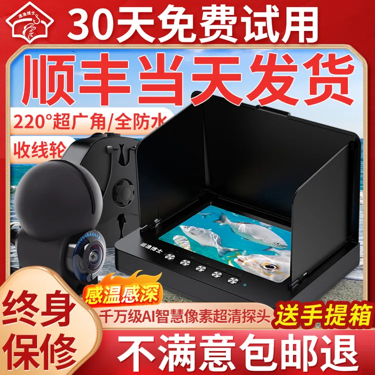 巡渔博士2025新款水下高清探鱼器可视探鱼水底看鱼器摄像探头钓鱼