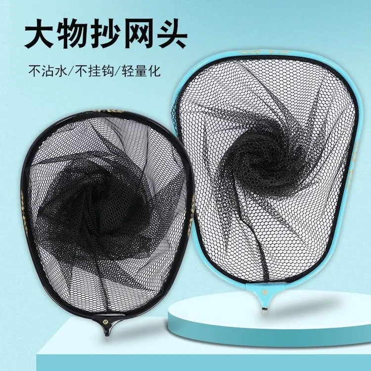 大物抄网头青草鱼加深网兜防挂钩加宽铝框大物巨物网兜大抄网头