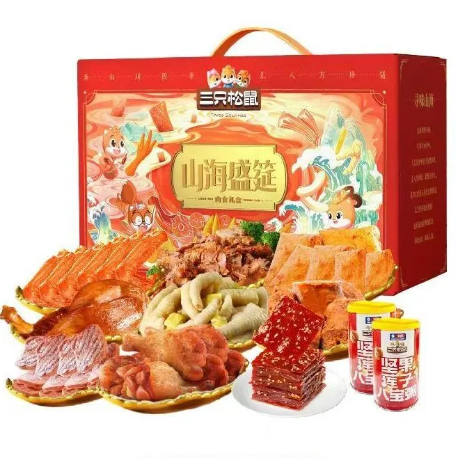 三只松鼠-山海盛筵肉食礼盒1786g/11件肉类大礼包休闲卤味零食