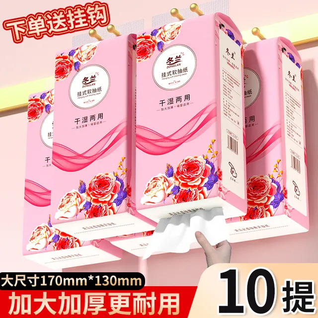 10大提挂壁式抽纸悬挂式纸巾家用实惠装面巾纸擦手纸大包卫生纸