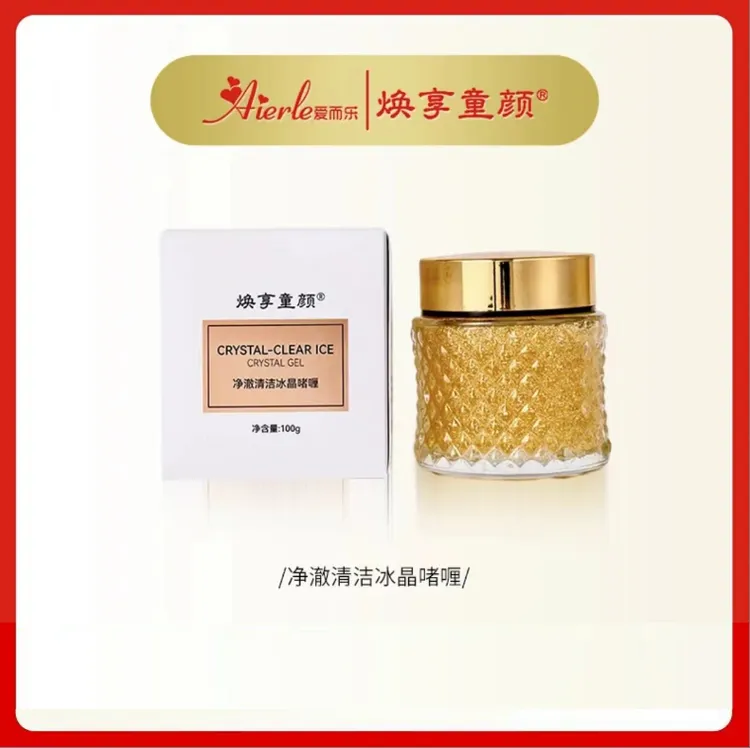 爱而乐焕享童颜净澈清洁冰晶啫喱。