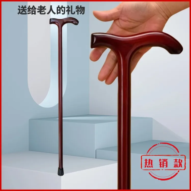 拐杖老人专用防滑轻便手杖捌杖实木拐棍男女老年拐杖户外登山手杖