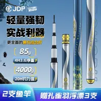 贾东普混世魔王福杖鱼竿高密度碳纤维超轻超硬度抢鱼飞磕钓鱼用具