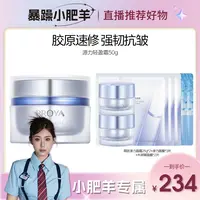 【小肥羊专属】珀莱雅源力面霜2.0修护滋养抗皱舒缓保湿