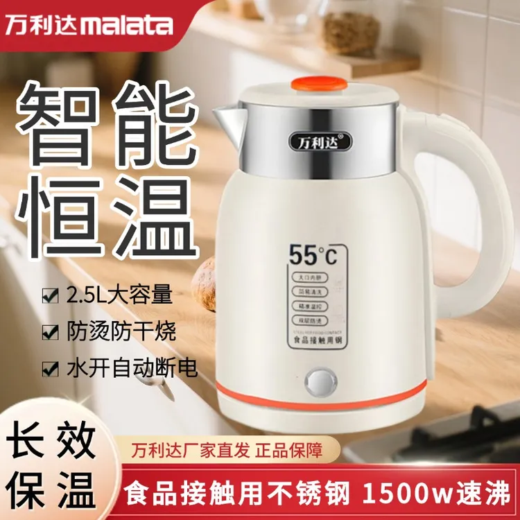 万利达恒温电热水壶Z1家用大容量烧水壶宿舍快烧壶便携不锈钢水壶