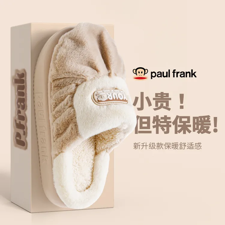 paul frank/大嘴猴秋冬棉拖鞋男厚底保暖冬季可爱女月子拖鞋女款
