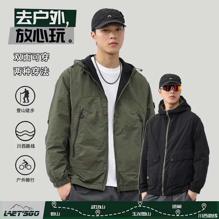 【艾格】户外撞色双面穿潮流时尚百搭保暖夹克外套休闲三防男款外套