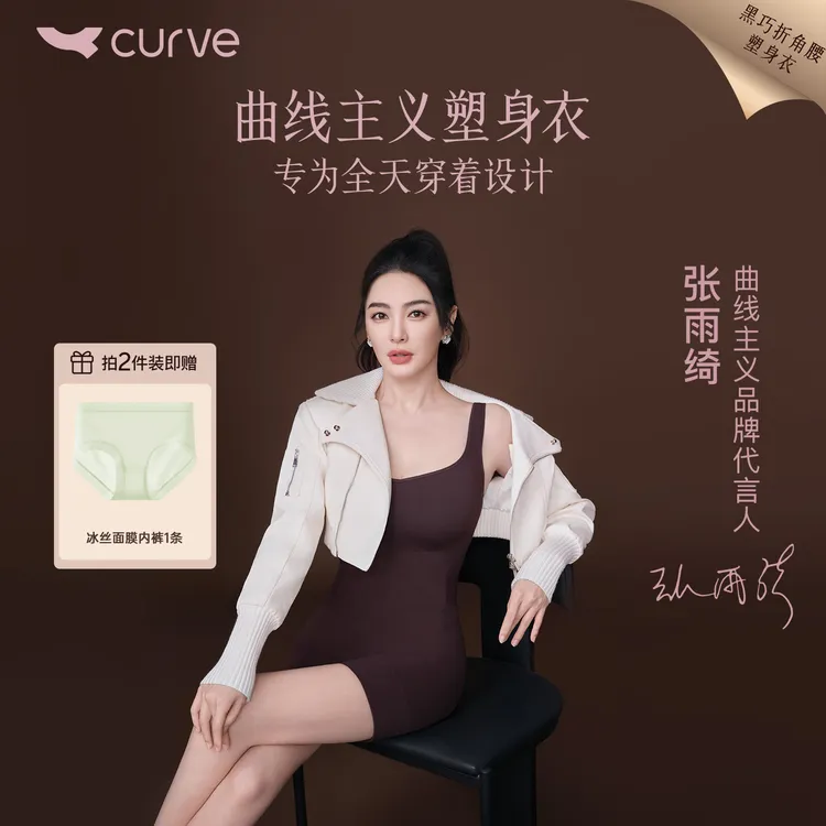【张雨绮同款黑巧折角腰塑身衣】曲线主义多肽收腹美体连体衣新款