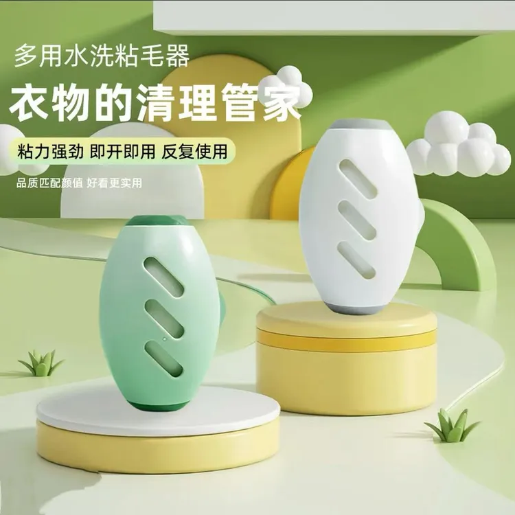 【水洗强力粘毛器】滚筒衣物去毛器宠物强力清理粘毛器衣物去毛粘毛