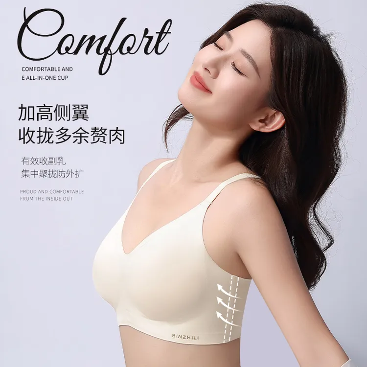 美背无痕内衣女士背心式聚拢夏季无痕女士文胸舒适运动大胸显小