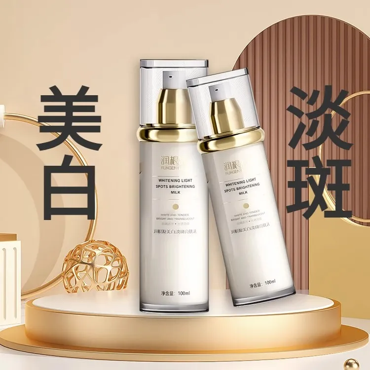 【央妈推荐国妆】润根源美白亮肤乳烟酰胺保湿紧致补水提亮肤色