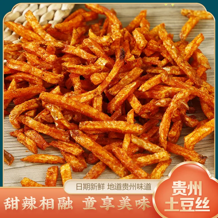 贵州辣椒甜辣特产麻辣洋芋丝麻辣丝休闲零食解馋追剧必备零食