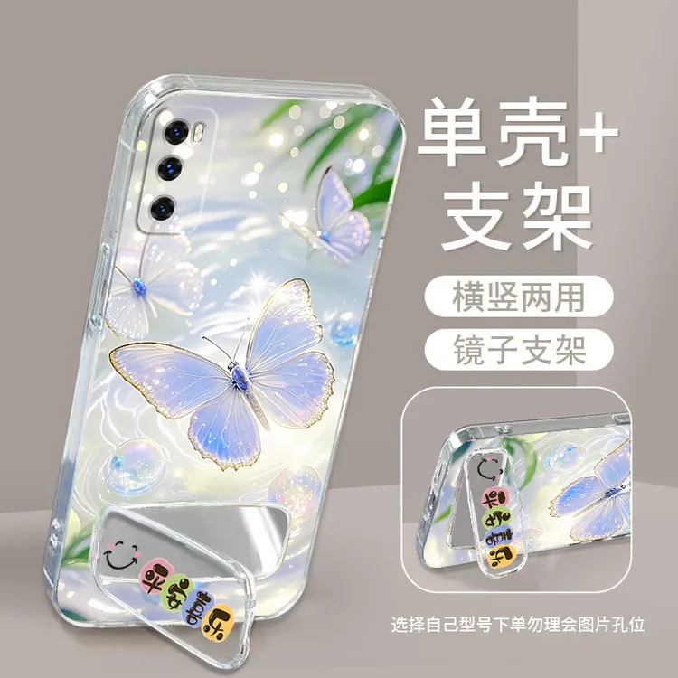 华为畅享Z手机壳DVC-AN00硅胶防摔Davinci全包边软壳男女镜子支架