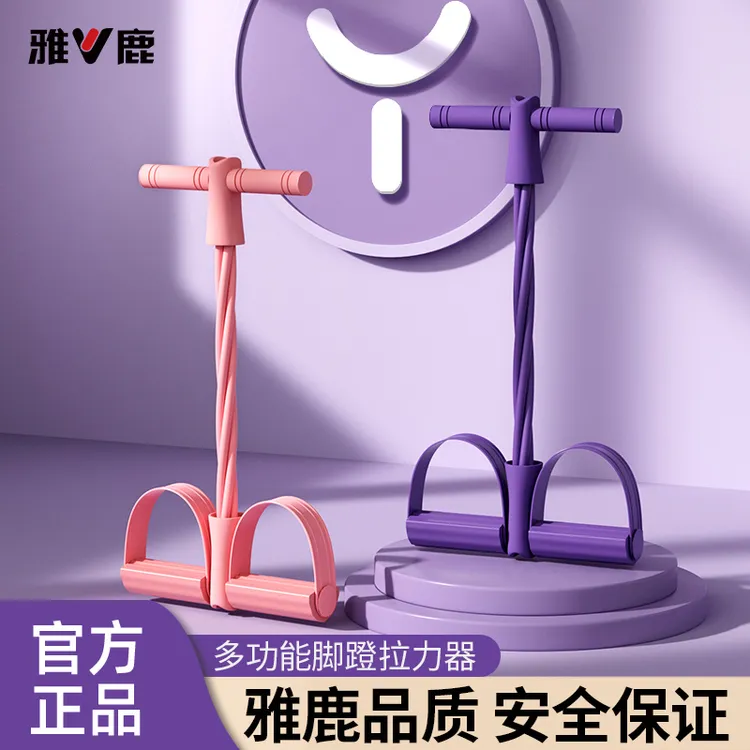 雅鹿腹部拉力器 多功能脚蹬腹部腰部训练器材健身家用辅助健身器
