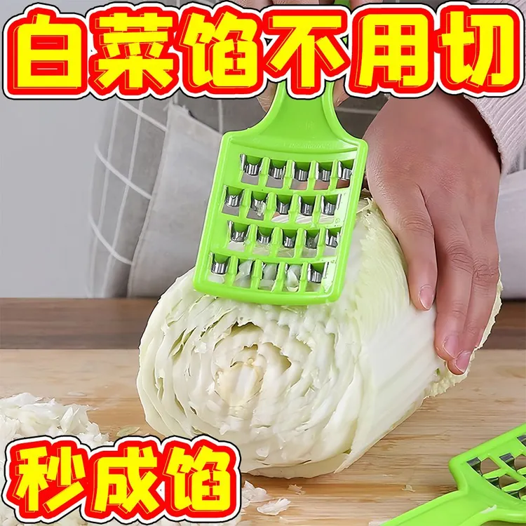 饺子剁馅刀家用老式大白菜擦丝板手动萝卜快速刨丝机多功能切菜器
