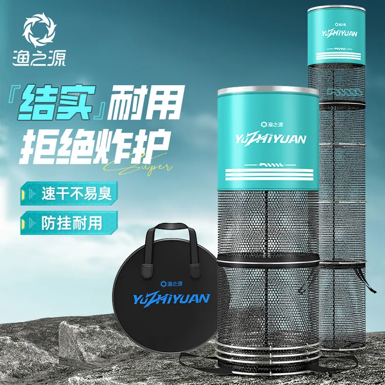 渔之源鱼护竞技小型专用鱼护加粗网双倍涂胶鱼网兜袋新款加厚鱼护