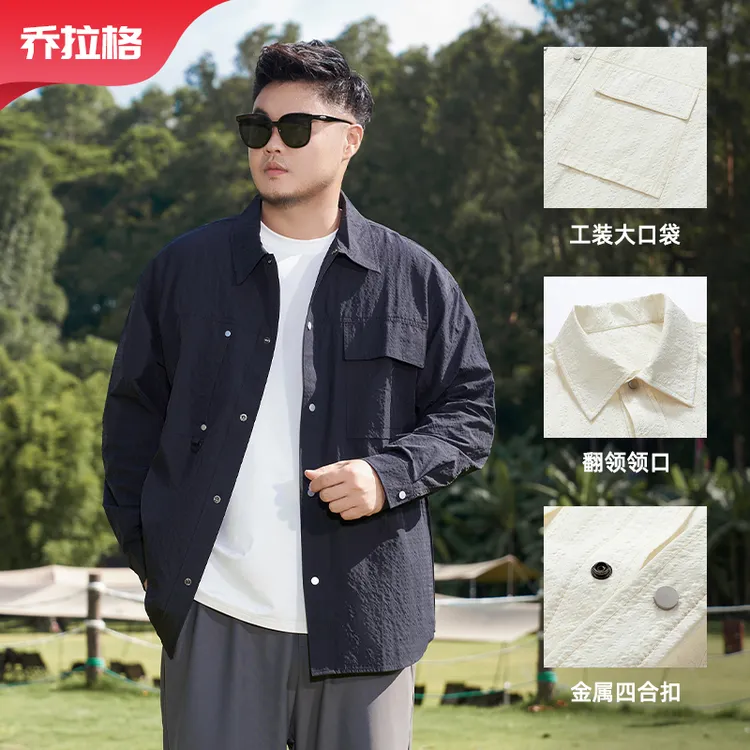 【2025秋季新品工装衬衣】乔拉格大码男装宽松显瘦户外胖哥上衣加肥
