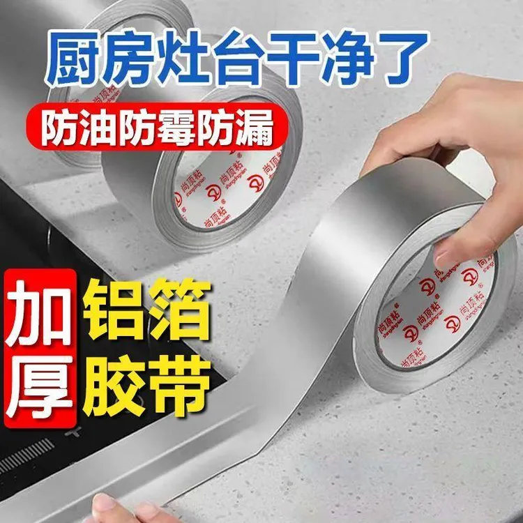 厨房防油贴纸灶台水槽边缘缝隙防水防霉防油污贴耐高温自粘美缝贴